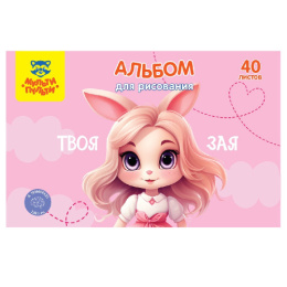 Альбом для рисования 40 листов Зая, на скобе А40_60396