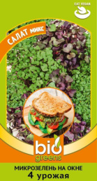 Микрозелень Салат микс 2,5г цветной пакет серия bio greens Гавриш