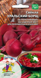 Свекла Уральский борщ 2г цветной пакет Уральский дачник