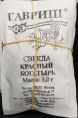 Свекла Красный богатырь 3г белый пакет Гавриш
