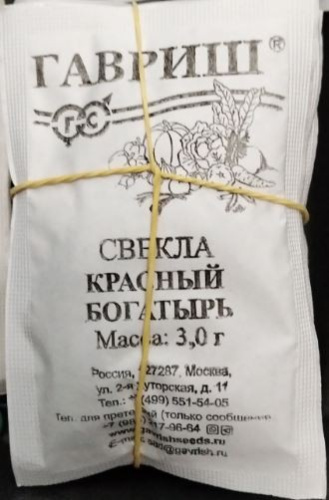 Свекла Красный богатырь 3г белый пакет Гавриш