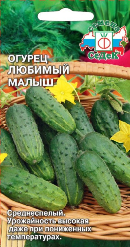 Огурец Любимый малыш 0,3г цветной пакет Седек