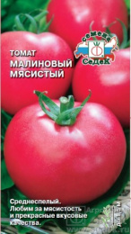 Томат Малиновый мясистый 0,1г цветной пакет Седек