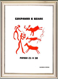 Фоторамка 21х30см пластиковая, белый 281