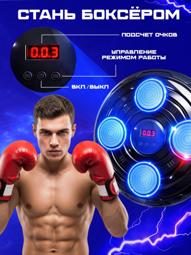 Тренажер для бокса, свет, звук, в коробке Woow toys 10939849