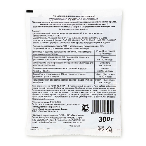 Гуми-К Олимпийский нано-гель 300г БашИнком