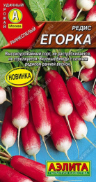 Редис Егорка 2г цветной пакет Аэлита