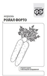 Морковь Ройал Форто 2г белый пакет Гавриш