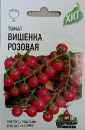 Томат Вишенка розовая черри  0,05г цветной пакет серия Хит Гавриш