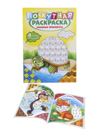 Раскраска А4 Лоскутная Забавные орнаменты Р-6524