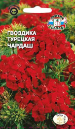 Гвоздика турецкая (бородатая) Чардаш красная 0,3г цветной пакет Седек