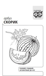 Арбуз Скорик  1г белый пакет Гавриш