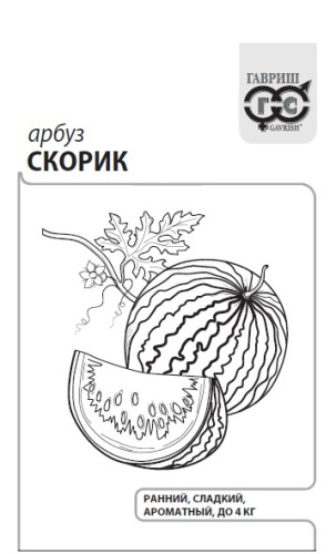 Арбуз Скорик  1г белый пакет Гавриш
