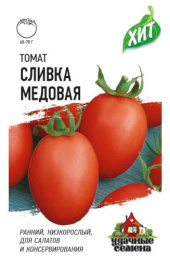Томат Сливка Медовая красная 0,05г цветной пакет серия Хит Гавриш