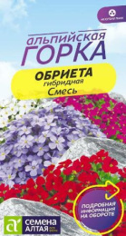Обриета Смесь гибридная 0,03г цветной пакет Альпийская горка Семена Алтая