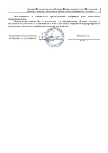 Щетка - сметка пластиковая мягкая Альтернатива М892