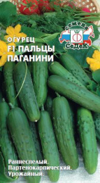 Огурец Пальцы Паганини F1 0,2г цветной пакет Седек