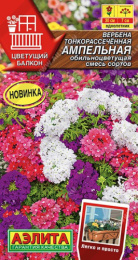 Вербена Ампельная смесь сортов 30шт. цветной пакет Аэлита