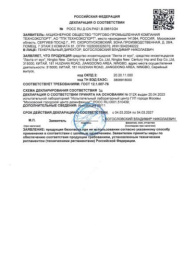 Липкая лента от мух Чистый Дом 02-188