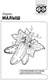 Огурец Малыш  0,3г белый пакет Гавриш