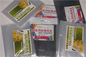 Обложка для учебников Биболетов 286х415мм, 110мкр 15.27