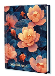 Ежедневник недатированный А6 128 листа Учителя. Кувшинки С1237-65