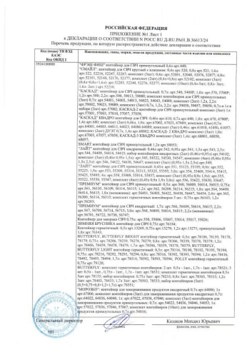 Контейнер для СВЧ пластиковый 1,9л прямоугольный Лайт Полимербыт С553