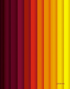 Дневник универсальный твердая обложка Теплый градиент С2676-36