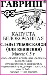 Капуста белокочанная Слава Грибовская 231 0,5г для квашения белый пакет Гавриш