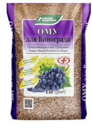 ОМУ для винограда 1кг Буйские удобрения