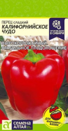 Перец сладкий Калифорнийское чудо  0,1г цветной пакет Семена Алтая