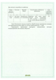 Табу 10мл флакон для обработки клубней перед посадкой от колорадского жука и проволочника Avgust