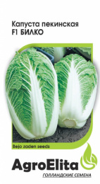 Капуста пекинская Билко F1 10шт. цветной пакет Агроэлита