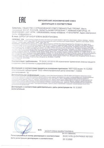 Мультиварка 5л, 900Вт, 33 программы Maxtronic MAX-MRC-10