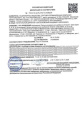 Командор+ 25мл х 2шт. флакон для обработки клубней перед посадкой от колорадского жука, проволочника, медведки Грин Бэлт 01-917