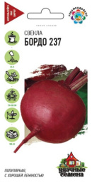 Свекла Бордо 237   3г цветной пакет серия Удачные семена Гавриш