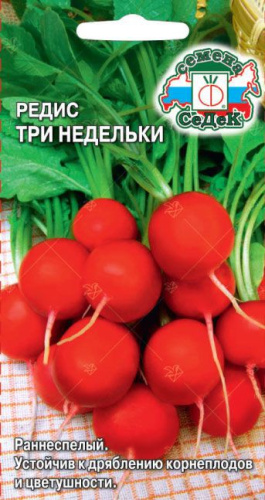 Редис Три недельки 2г цветной пакет Седек