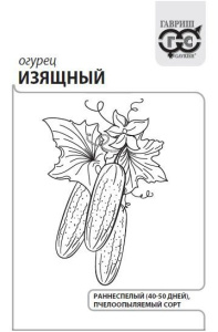 Огурец Изящный  0,3г белый пакет Гавриш