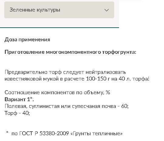 Торф кислый верховой  50л Буйские удобрения