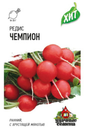 Редис Чемпион  2г цветной пакет серия Хит Гавриш