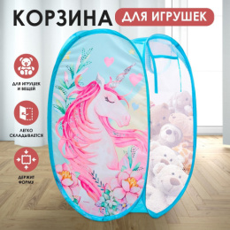 Корзина для игрушек текстильная 340х340х570мм Единорог 4979493