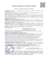 Актара  1,2г от колорадского жука и других вредителей Expert Garden