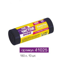 Мешки для мусора 180л 10шт. в рулоне Профи 90х110см супер прочные 45мкм ПВД черные Тов.Чистов 41025