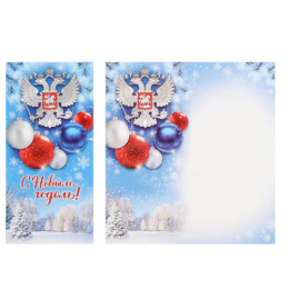 Открытка С Новым годом! РФ 92,524,00