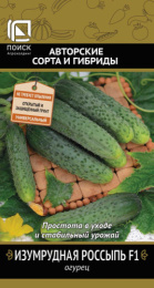 Огурец Изумрудная россыпь F1 12шт. цветной пакет Поиск