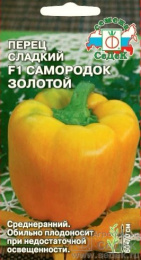 Перец сладкий Самородок золотой F1 0,1г цветной пакет Седек