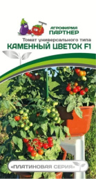 Томат Черри Каменный цветок F1 5шт. цветной пакет Партнер
