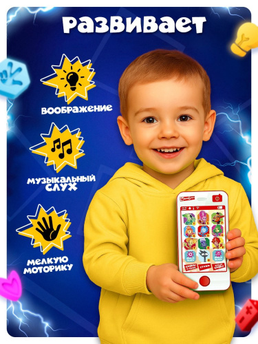 Телефон мобильный обучающий, звук, в пакете Фиксики №SL-00738/11000131