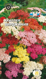 Ахиллея Вирджиния смесь 0,05г цветной пакет Седек