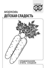 Морковь Детская сладость  2г белый пакет Гавриш